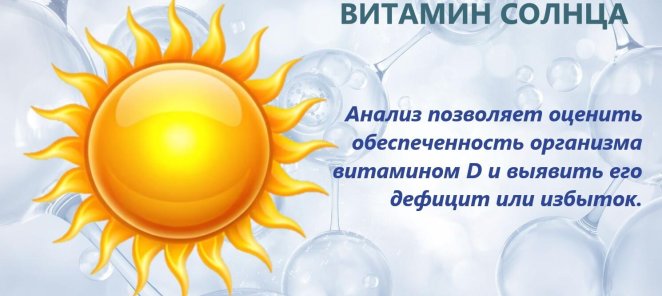 Акция на анализы!