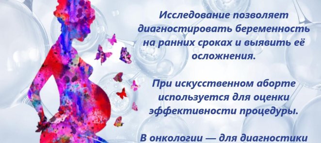 Акция на анализы!