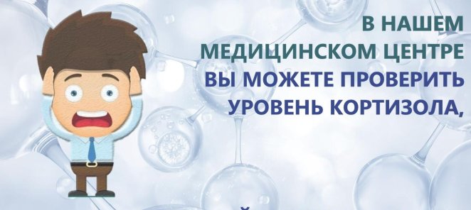 Акция на анализы!