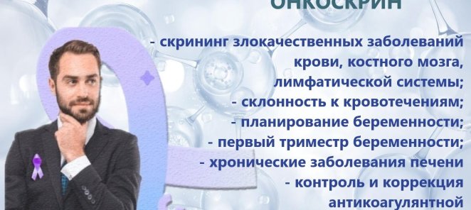 Акция на анализы!