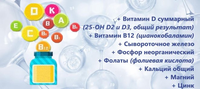 Акция на анализы!
