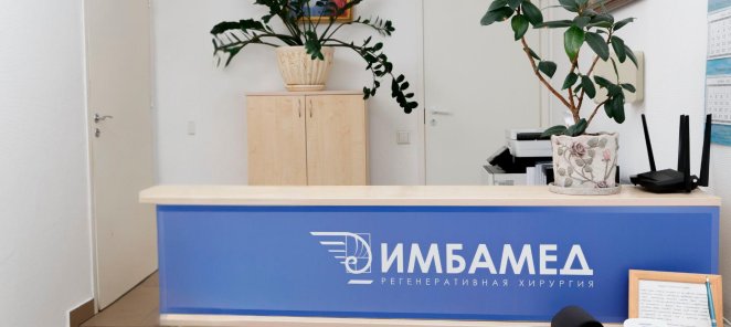 Скидка для инвалидов