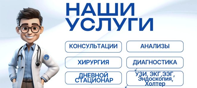 РОСТОВСКИЙ МЕДИЦИНСКИЙ ЦЕНТР ЮОМЦ ФМБА России в г. Аксай