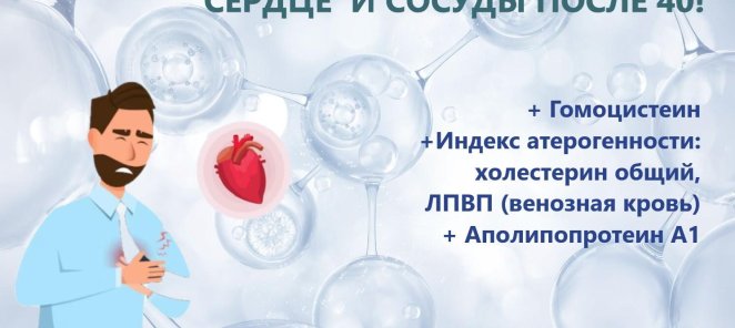 Акция на анализы!