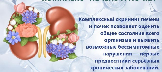 Акция на анализы!