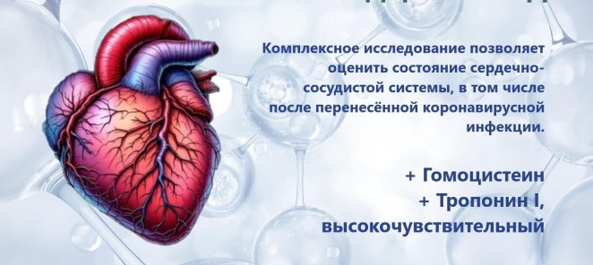 Акция на анализы!