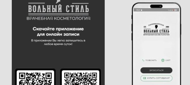 МОБИЛЬНОЕ ПРИЛОЖЕНИЕ