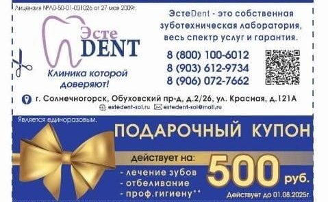 Подарочный купон