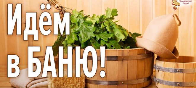 Чисты четверг * Веник+чайная церемония в подарок*!!!