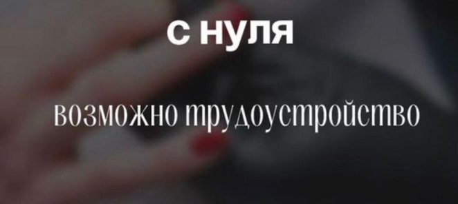 Курсы маникюра с нуля: учись и работай уже в сентябре!