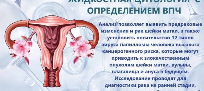 Акция на анализы!