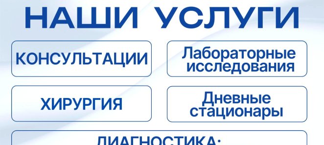 КОНСУЛЬТАЦИИ