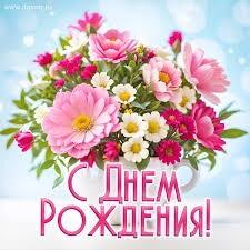 Скидка 10% в День рожения!