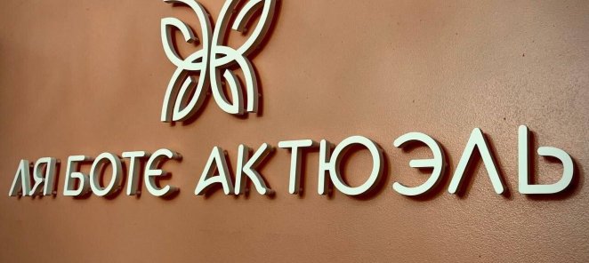 Карбокситерапия лицо 2500 ₽ 1 зона