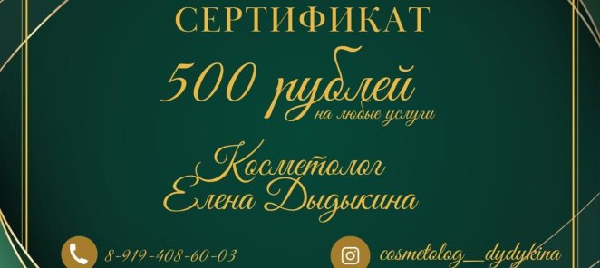 Твой первый визит