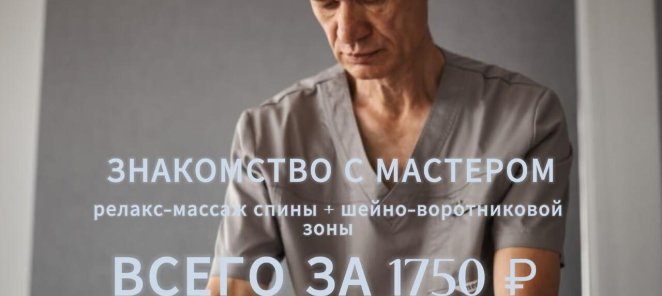 🌿 Акция-знакомство с мастером! 🌿