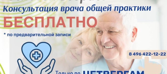 Социальная программа