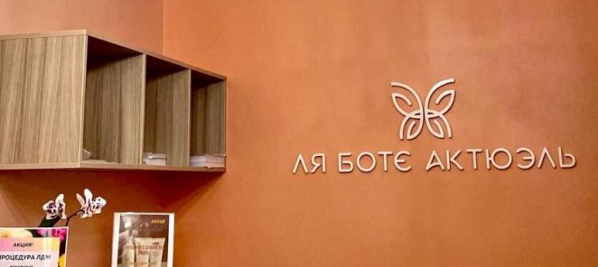 Чистка спины у мужчин до лопаток 6000 ₽