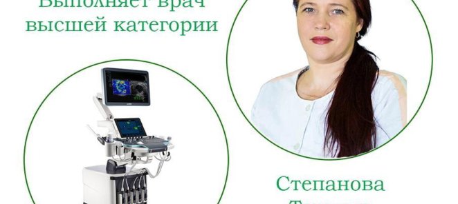 Комплексная УЗ-диагностика организма з 4660 рублей!