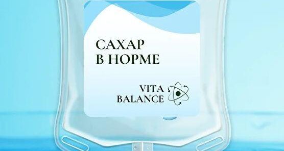 Капельница контроль сахарного диабета + прием врача 3900₽