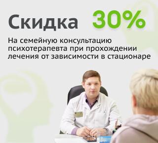 Скидка 30%