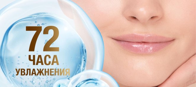 Ультраувлажнение + скидка 15%