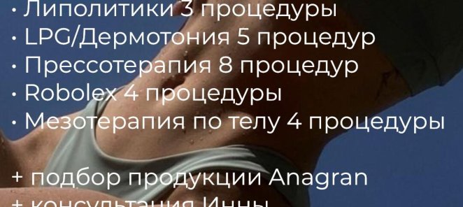 4️⃣ «Тело под ключ»