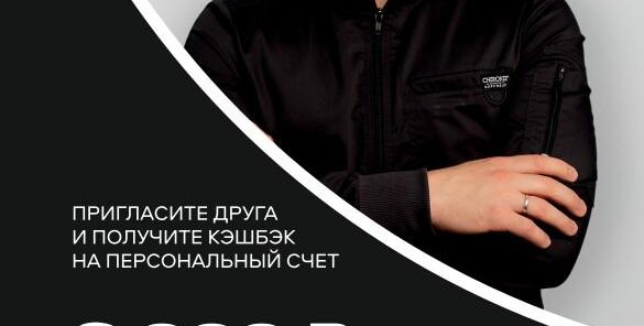 Подарок 2000 рублей за каждого приглашенного друга! 💸