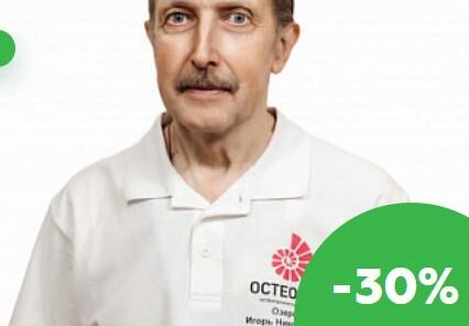 Вакуумная терапия + рефлексотерапия со скидкой 30%