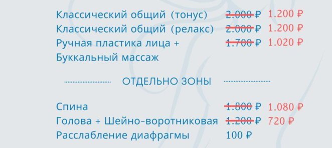 Скидка на массаж летом - 40%
