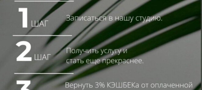 Кэшбек