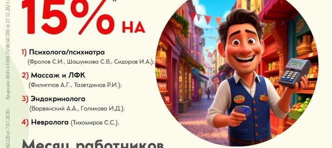 Месяц работников торговли и почты