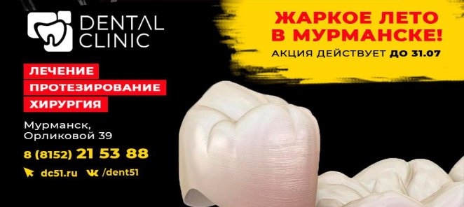 В июле коронка из диоксида циркония всего за 24990₽!