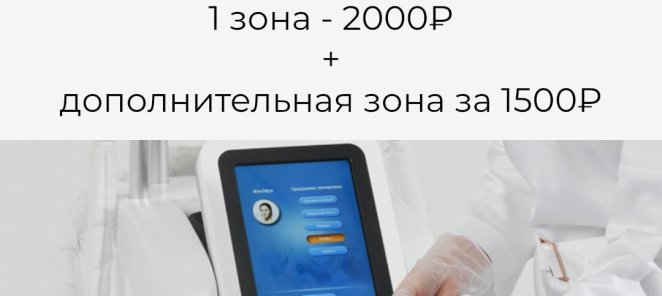 1️⃣ Процедуры на аппарате KN MAGNETIC ПРЕИМУЩЕСТВА СИСТЕМЫ