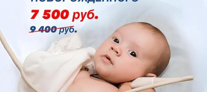 Скрининг новорожденного