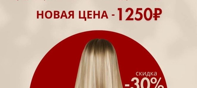 Ламинирование constant delight