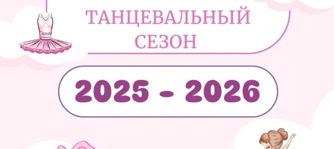 Набор в группы - балет для взрослых и детей!