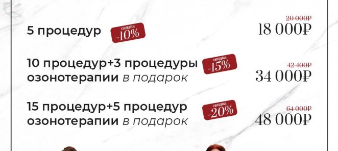 Коррекция фигуры на аппарате Mantis MR991