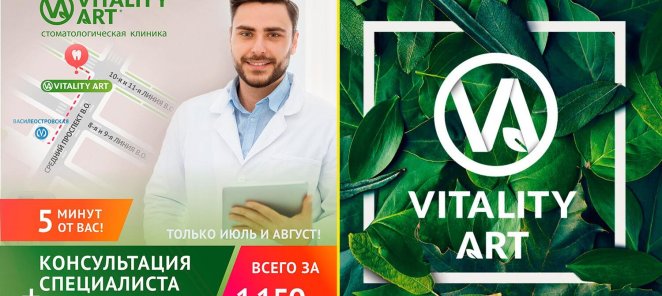 Консультация специалиста и снимок ОПТГ всего за 1150!