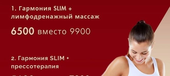 Программа снижения веса 