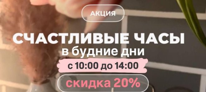 Акция!!! Счастливые часы! ❤️