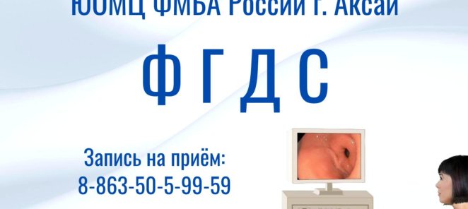 гастроэнтеролог