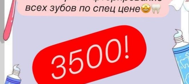 Профгигиена полости рта + фторирование всего 3500 руб.