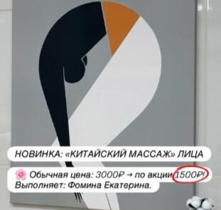 Новинка - Китайский массаж лица по супе цене 1500 рублей