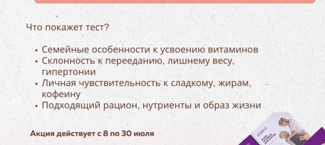 ГЕНЕТИЧЕСКИЙ ТЕСТ ДЛЯ ТРЕТЬЕГО И СЛЕДУЮЩИХ ЧЛЕНОВ СЕМЬИ