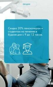 Скидка 20%
