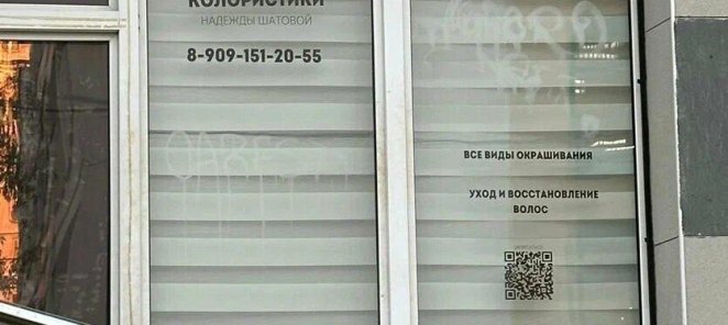 БРАЗИЛЬСКИЕ ТЕХНИКИ ОКРАШИВАНИЯ