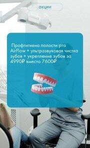 Профгигиена со скидкой 35%