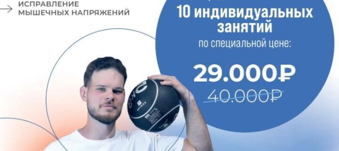 УМНЫЙ ТРЕНИНГ С ПОЛЬЗОЙ ДЛЯ ЗДОРОВЬЯ!