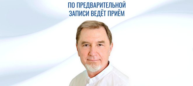 ВРАЧ-НЕВРОЛОГ ВЫСШЕЙ КАТЕГОРИИ